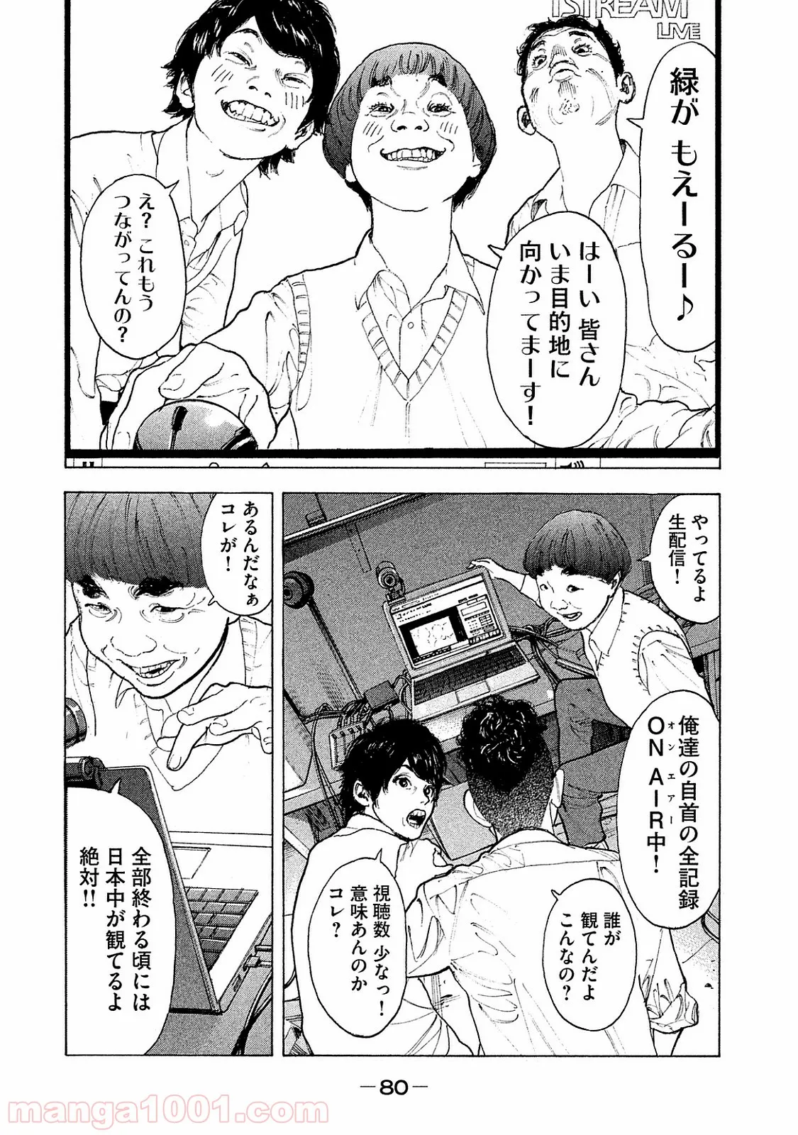 まとめ★グロッキーヘブン 第20.1話 - Page 4