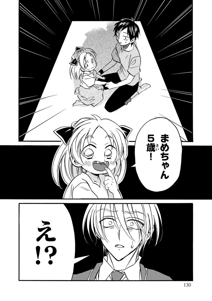 まとめ★グロッキーヘブン 第27.2話 - Page 16