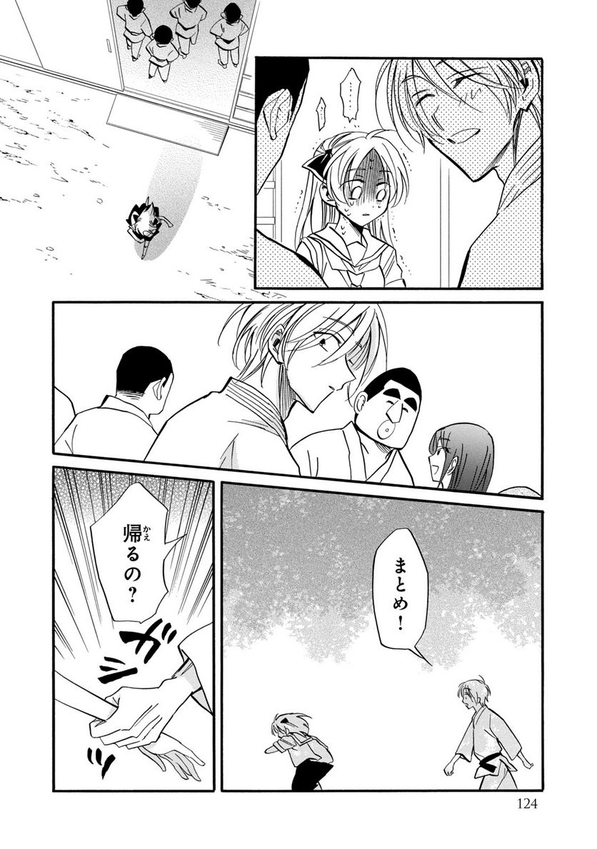 まとめ★グロッキーヘブン 第27.2話 - Page 10