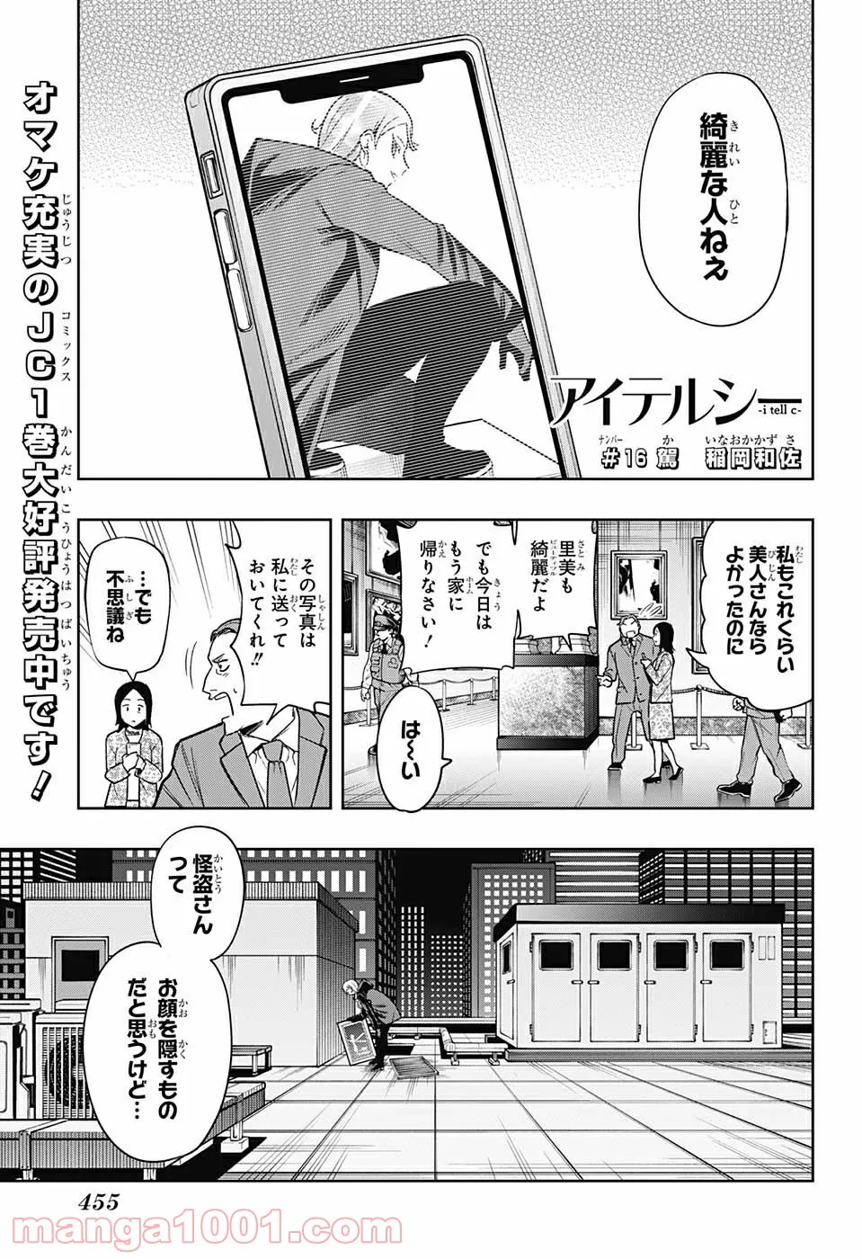 まとめ★グロッキーヘブン 第16.2話 - Page 1