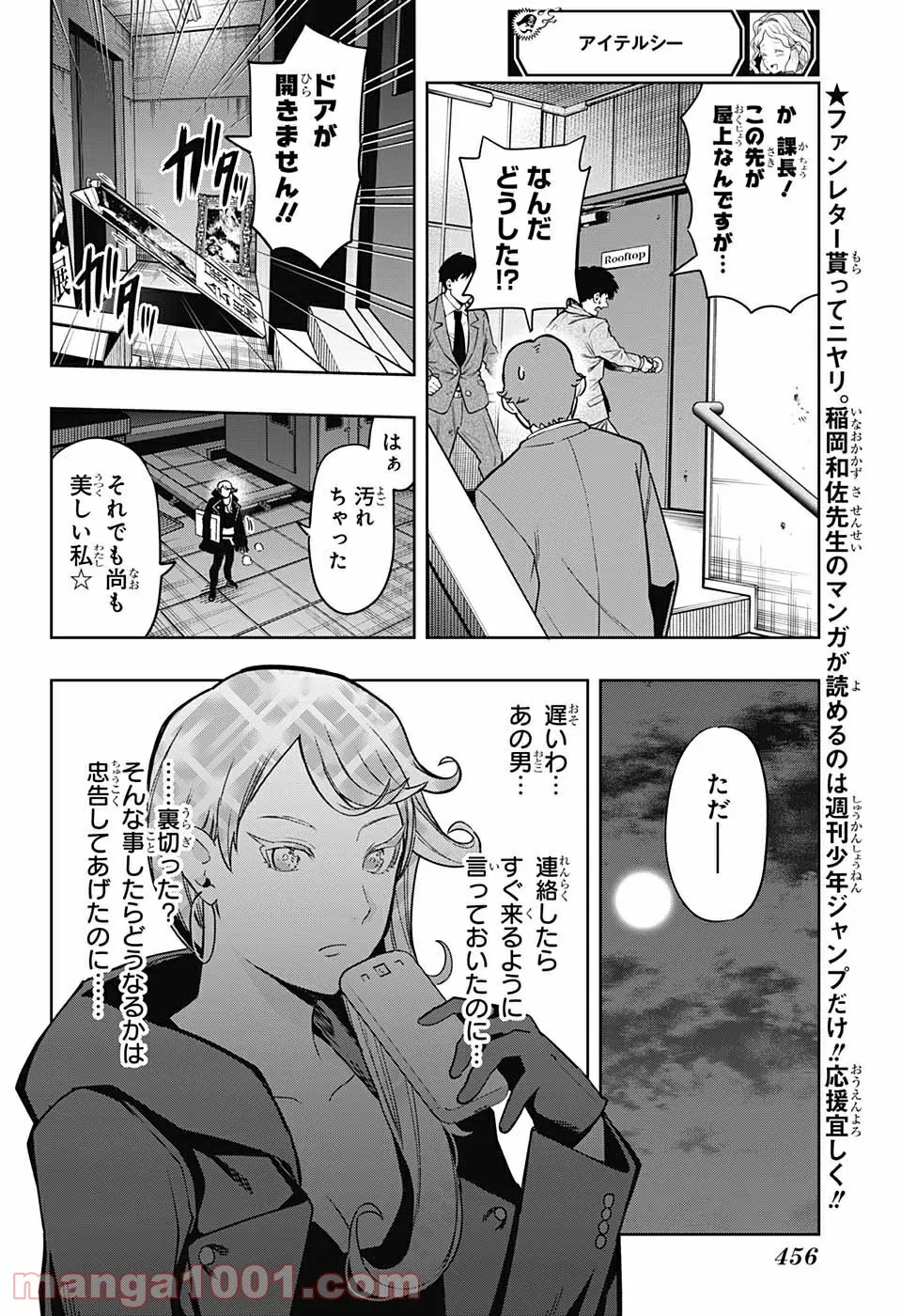 まとめ★グロッキーヘブン 第16.2話 - Page 2