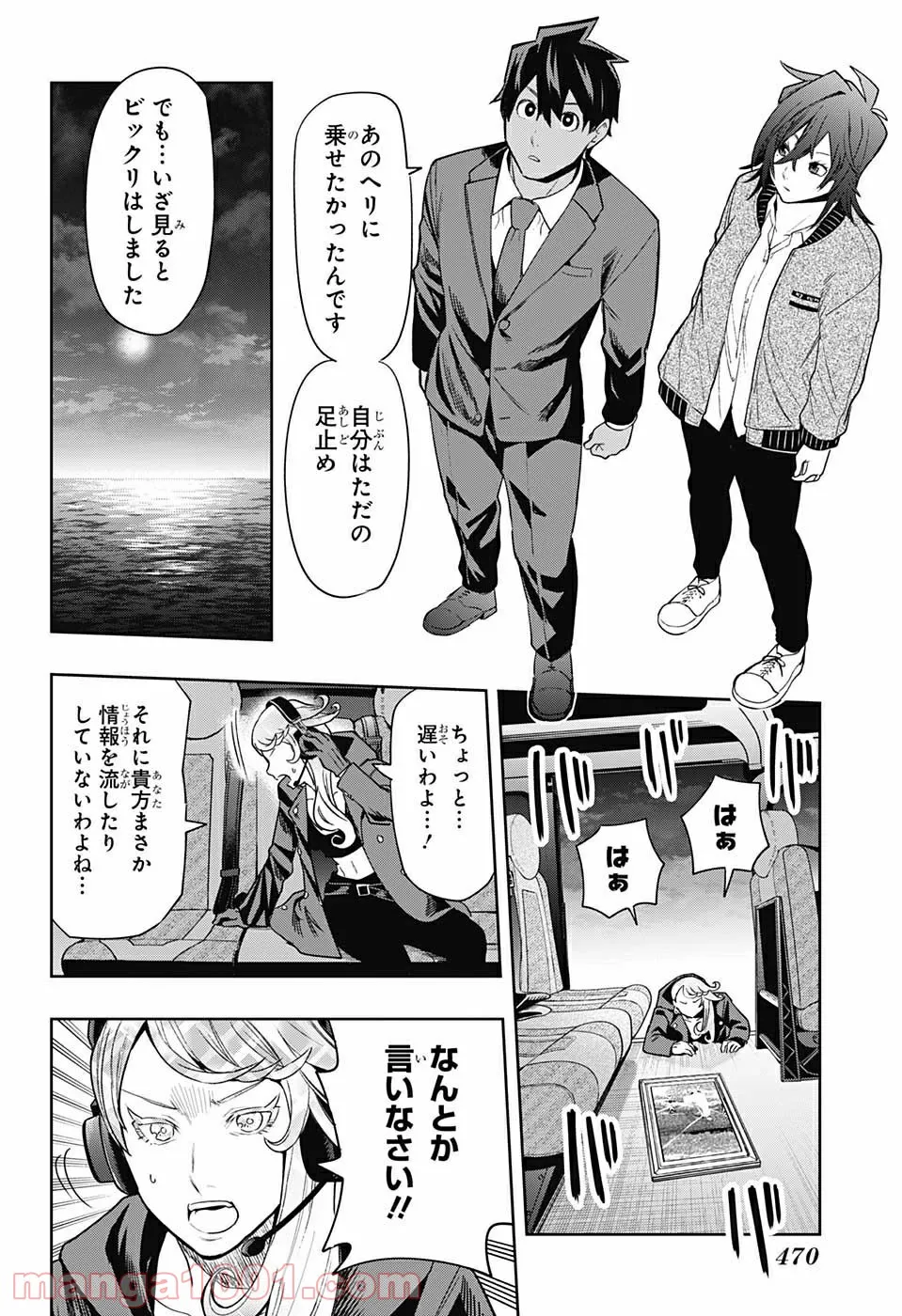 まとめ★グロッキーヘブン 第16.2話 - Page 16