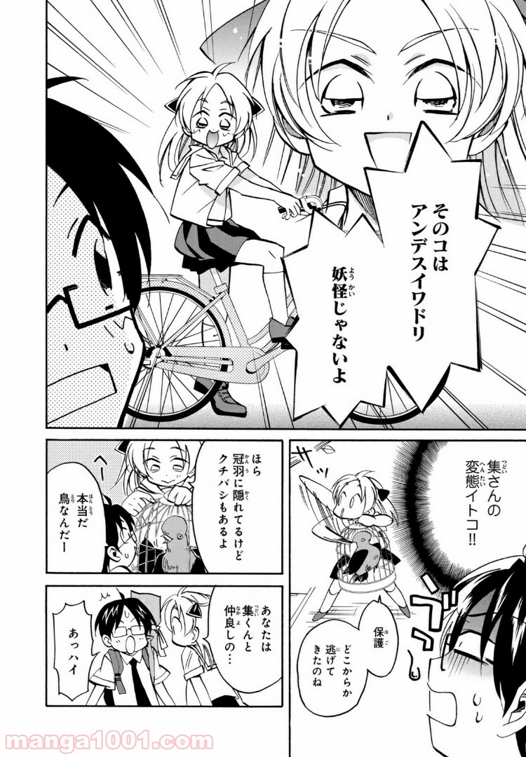 まとめ★グロッキーヘブン 第22.1話 - Page 4