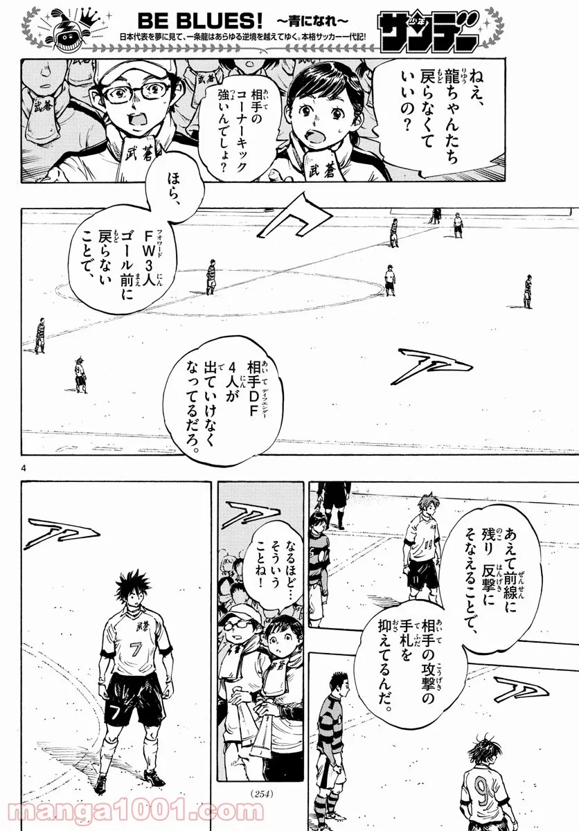 まとめ★グロッキーヘブン 第22.2話 - Page 4