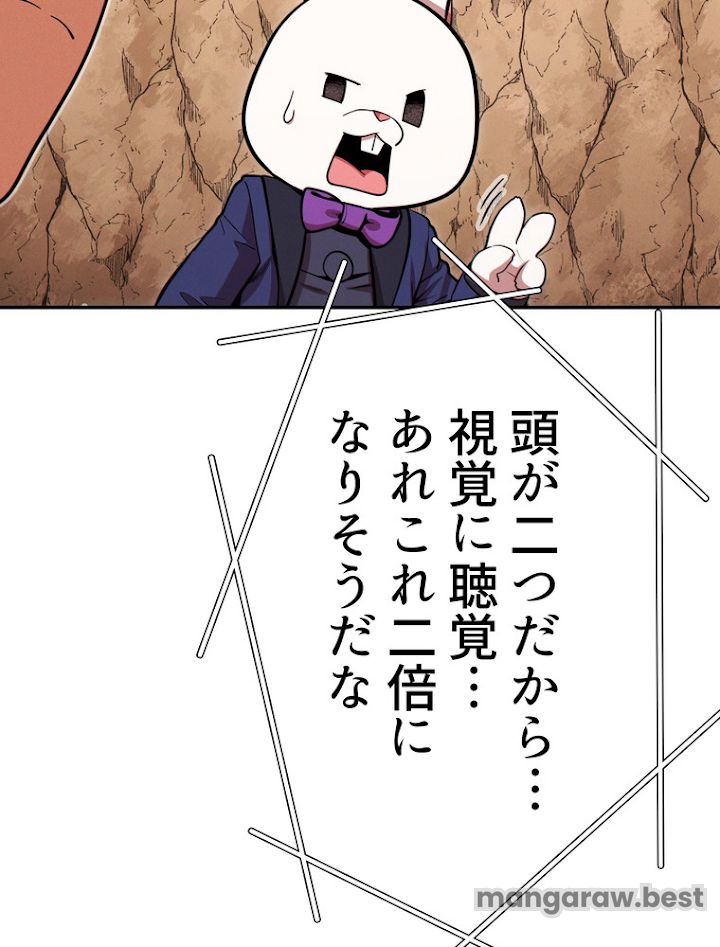 ダンジョンリセット 第108話 - Page 81