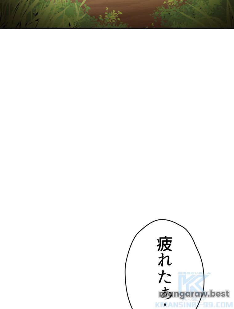 ダンジョンリセット 第167話 - Page 61