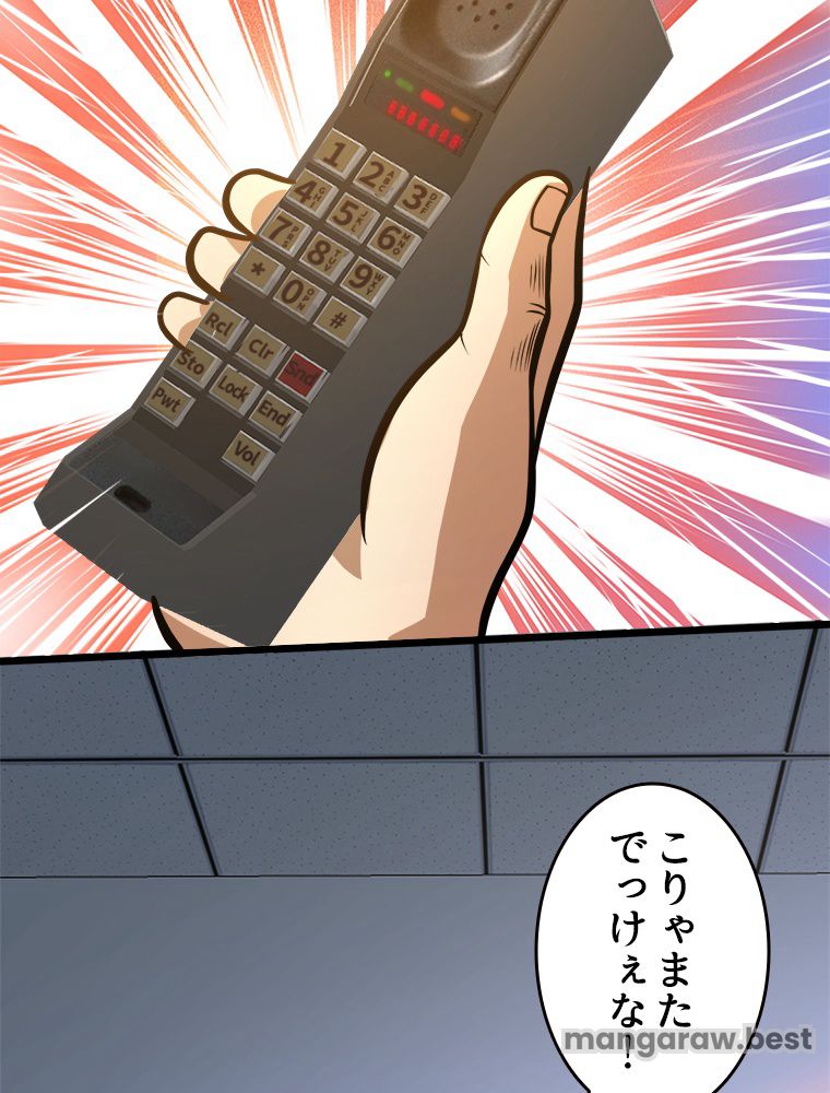 ダンジョンリセット 第177話 - Page 45