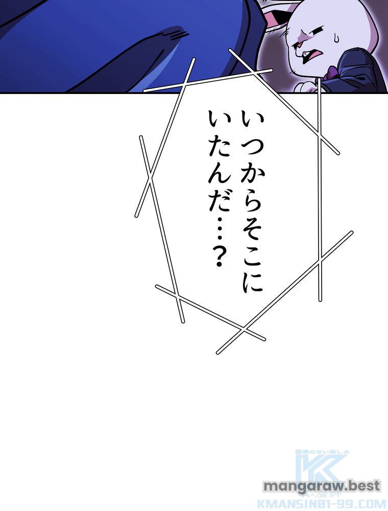 ダンジョンリセット 第151話 - Page 113