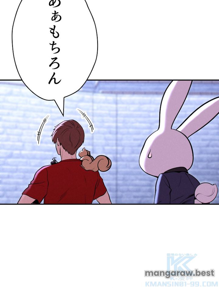 ダンジョンリセット - 第107話 - Page 10