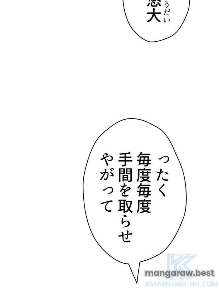 ダンジョンリセット 第107話 - Page 106