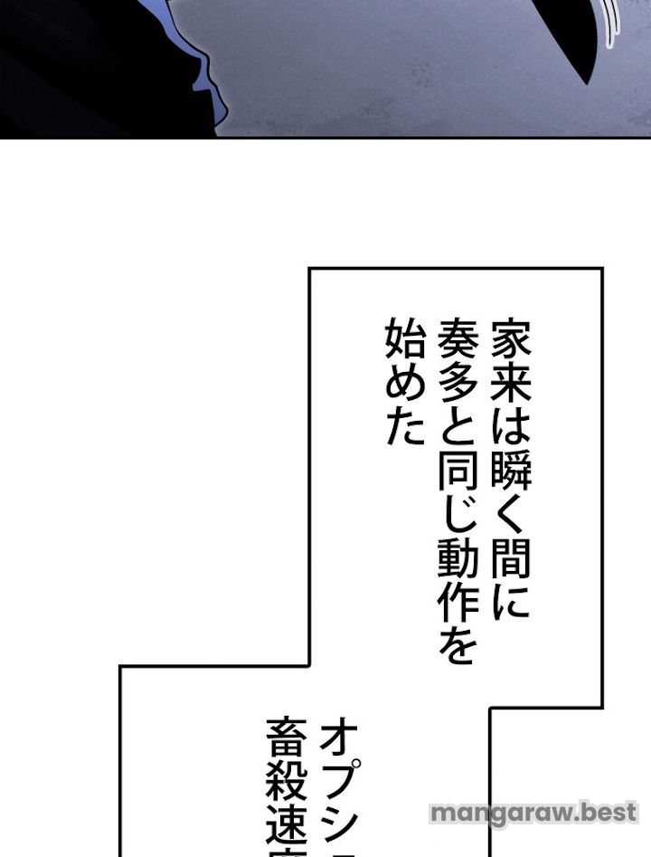 ダンジョンリセット 第107話 - Page 59