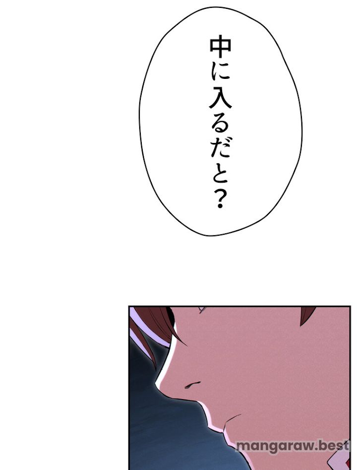 ダンジョンリセット 第97話 - Page 26