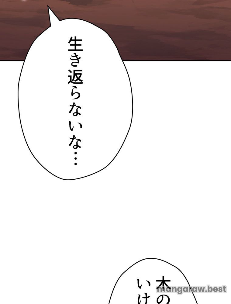 ダンジョンリセット 第157話 - Page 28