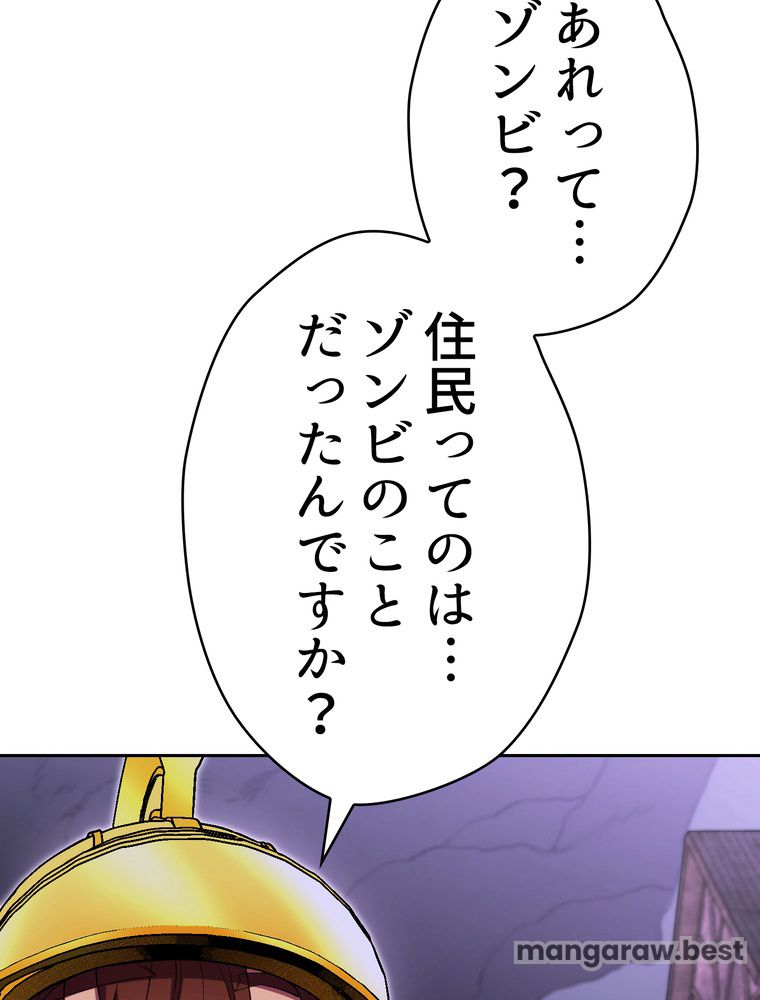 ダンジョンリセット 第157話 - Page 63