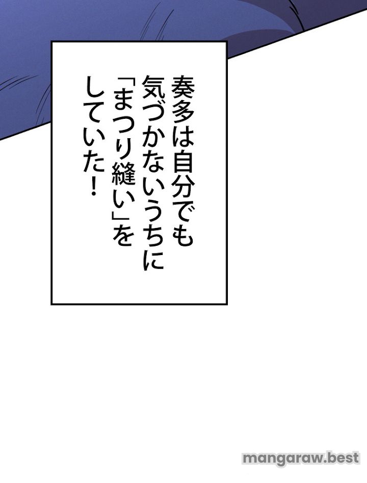 ダンジョンリセット 第111話 - Page 123