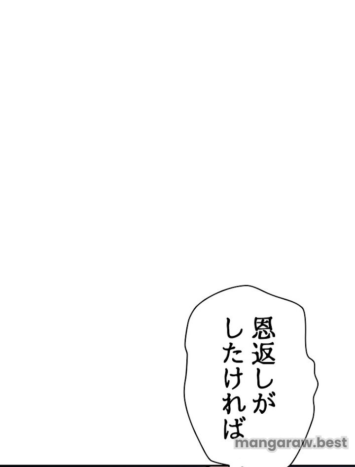 ダンジョンリセット 第111話 - Page 89