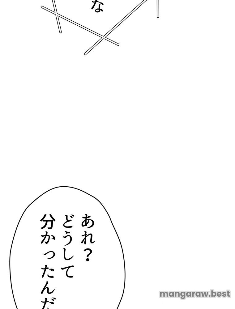 ダンジョンリセット 第127話 - Page 102