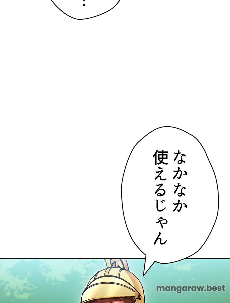 ダンジョンリセット 第170話 - Page 45