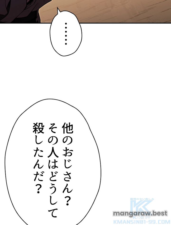 ダンジョンリセット 第117話 - Page 103