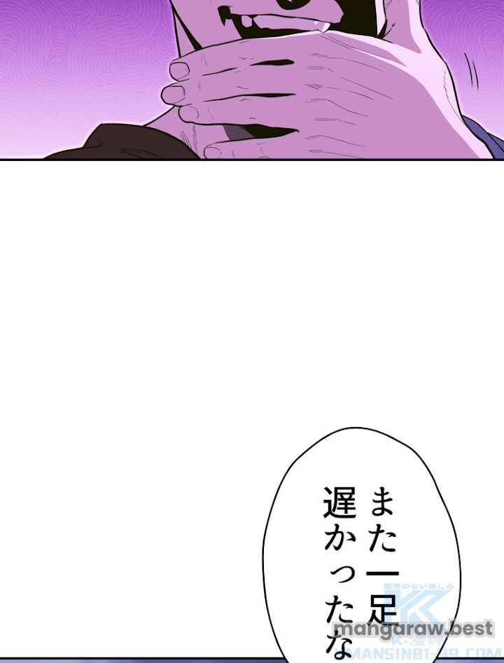 ダンジョンリセット 第115話 - Page 4