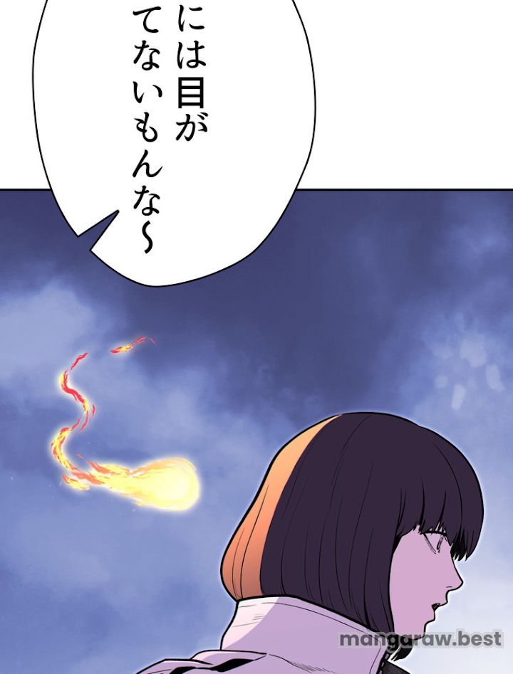 ダンジョンリセット 第115話 - Page 51