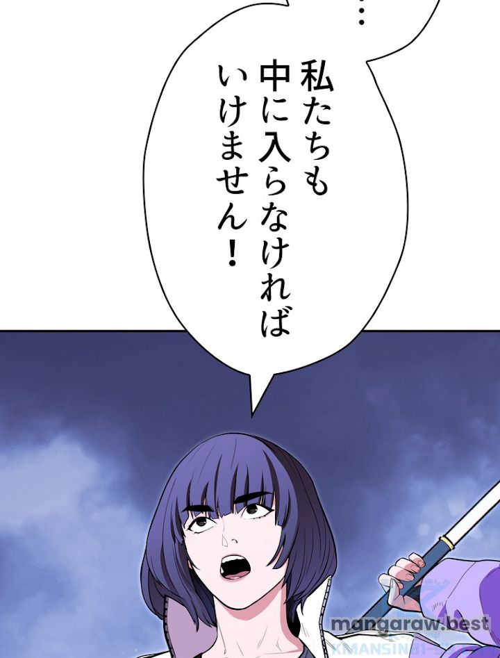 ダンジョンリセット 第115話 - Page 82