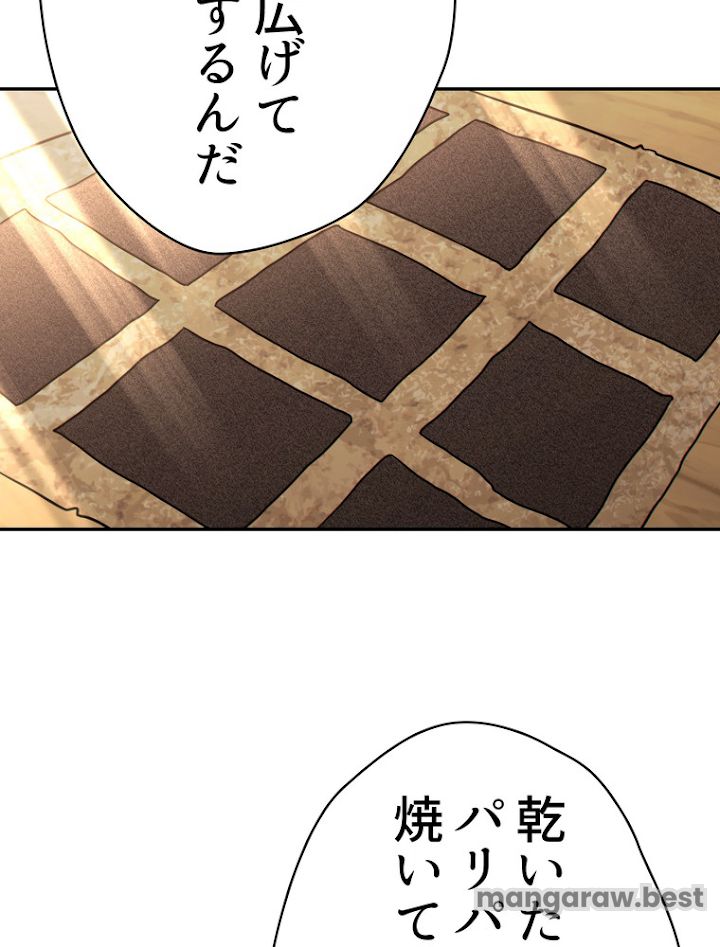 ダンジョンリセット 第113話 - Page 74