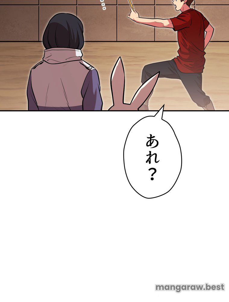 ダンジョンリセット 第131話 - Page 57