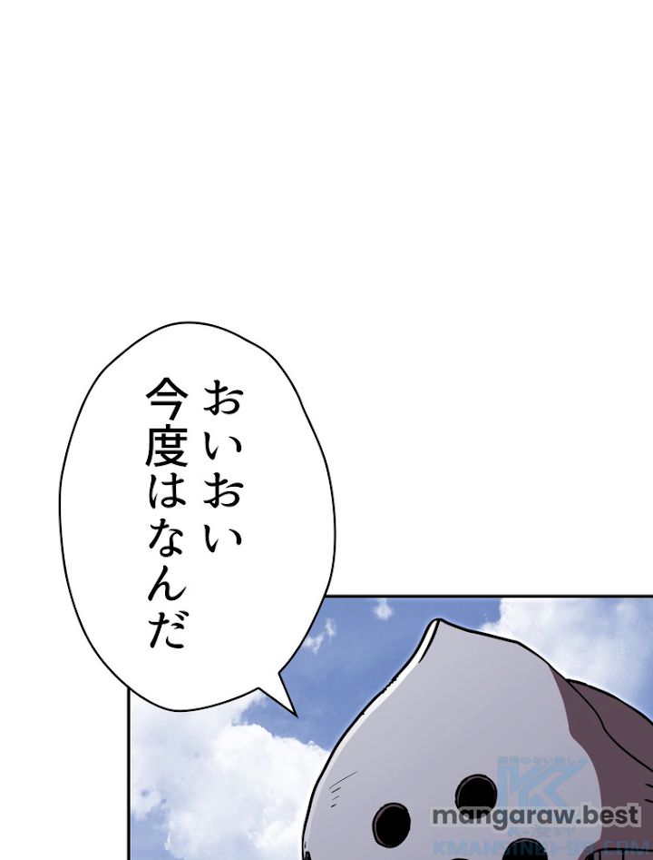 ダンジョンリセット 第114話 - Page 130