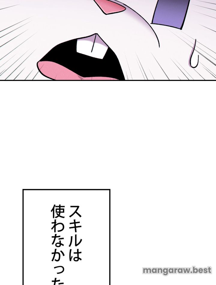 ダンジョンリセット 第106話 - Page 27