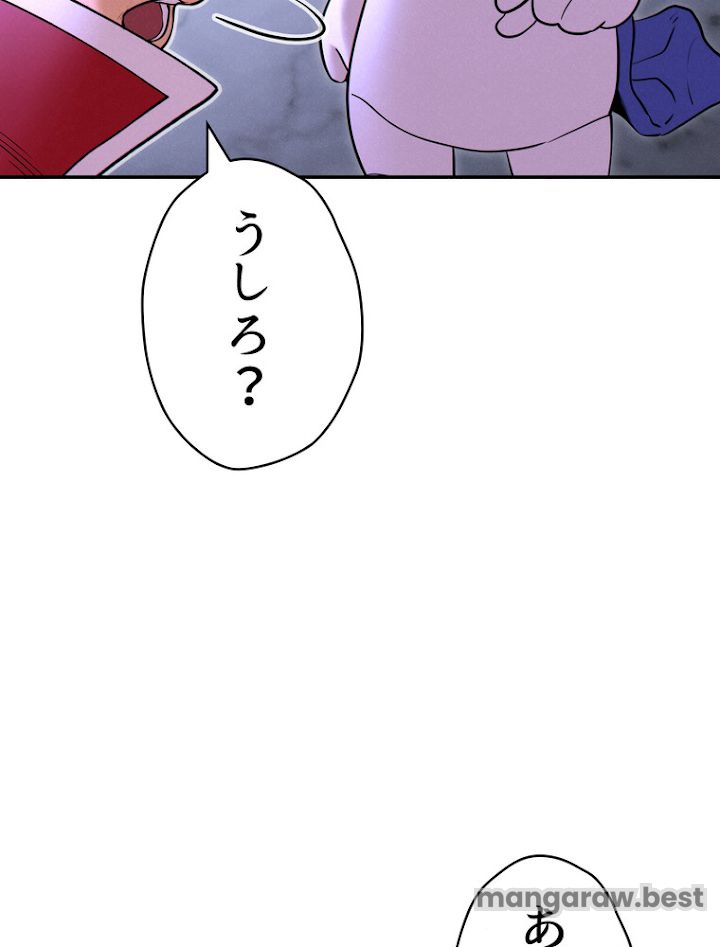 ダンジョンリセット 第105話 - Page 87