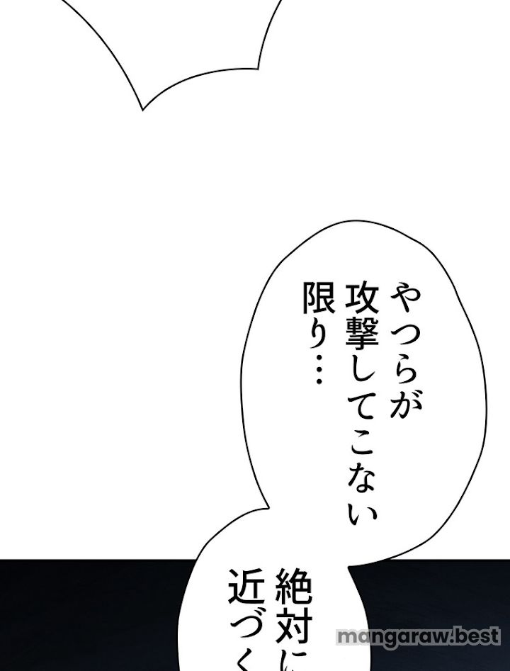 ダンジョンリセット 第96話 - Page 72