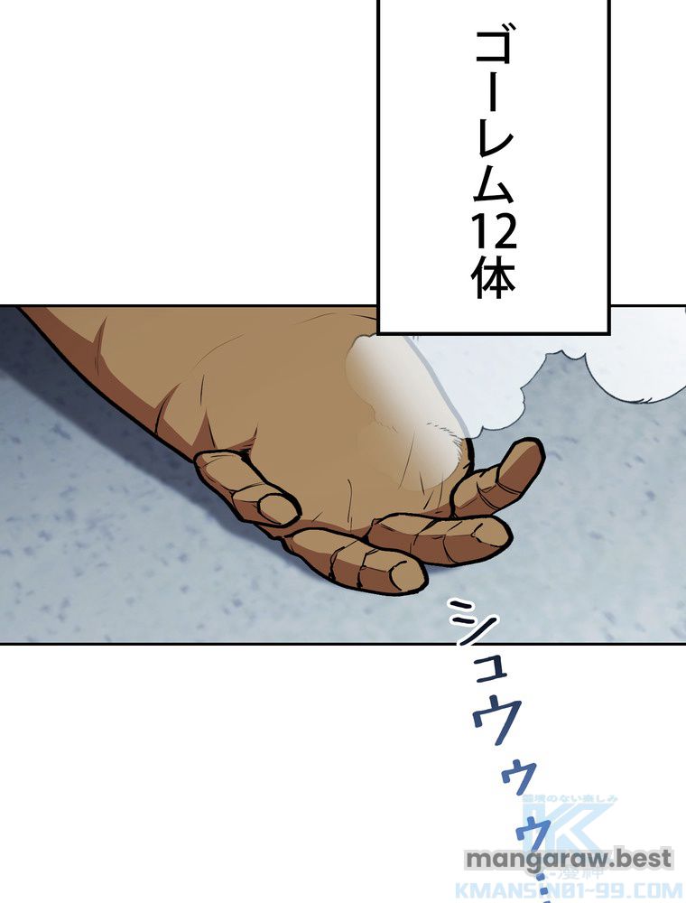 ダンジョンリセット 第139話 - Page 115