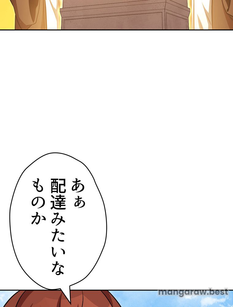 ダンジョンリセット 第139話 - Page 51