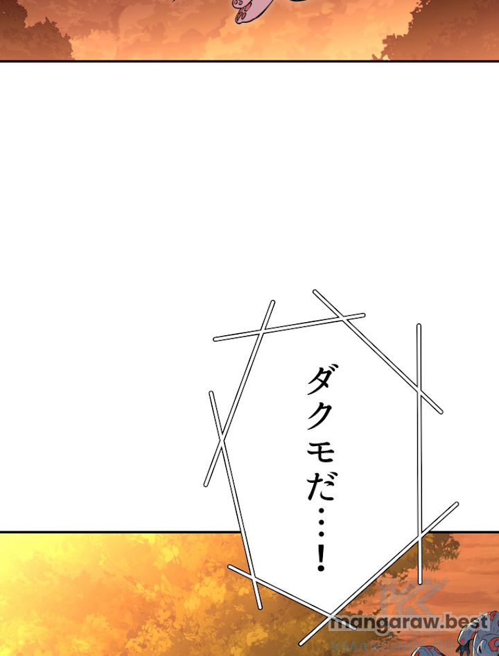 ダンジョンリセット 第112話 - Page 76