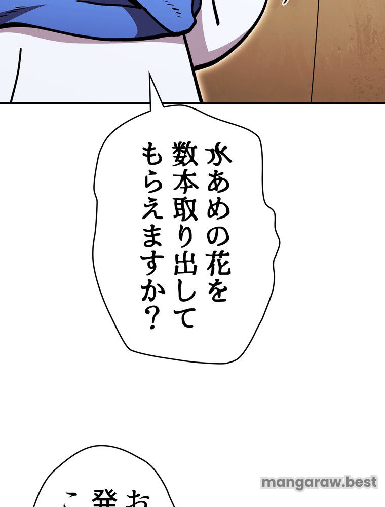 ダンジョンリセット 第146話 - Page 114