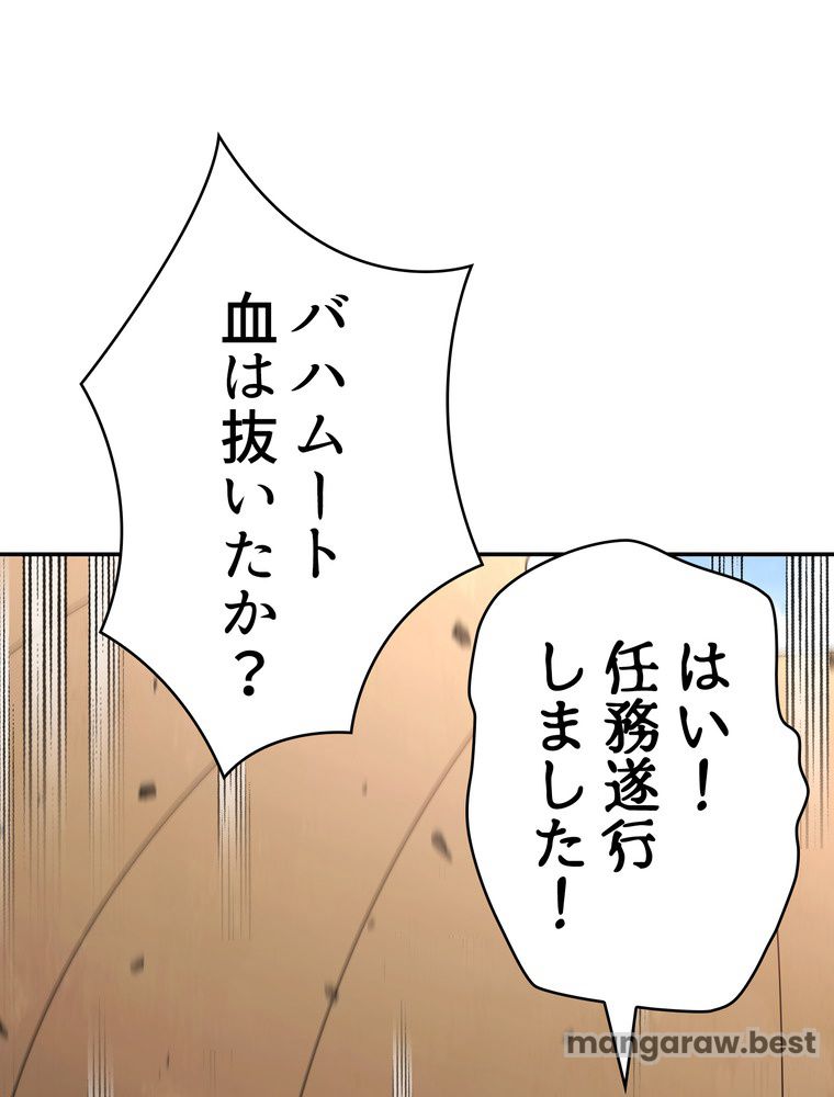 ダンジョンリセット 第146話 - Page 60