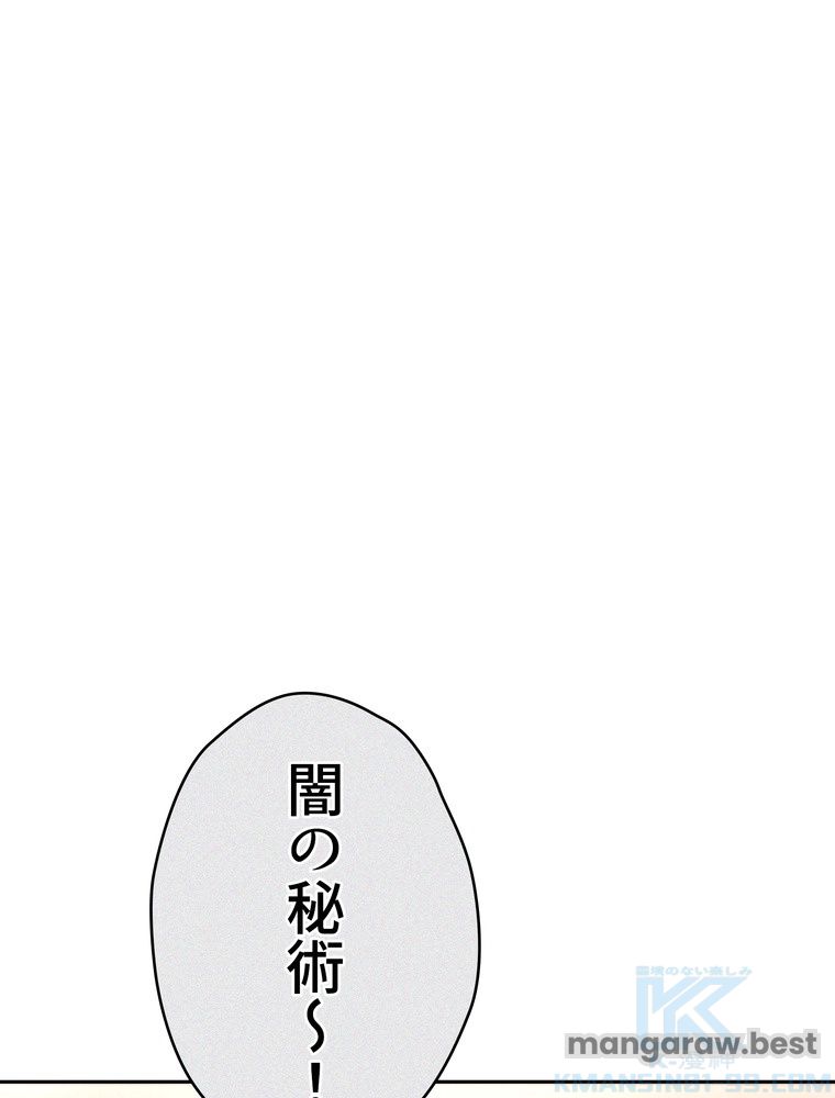 ダンジョンリセット 第175話 - Page 139