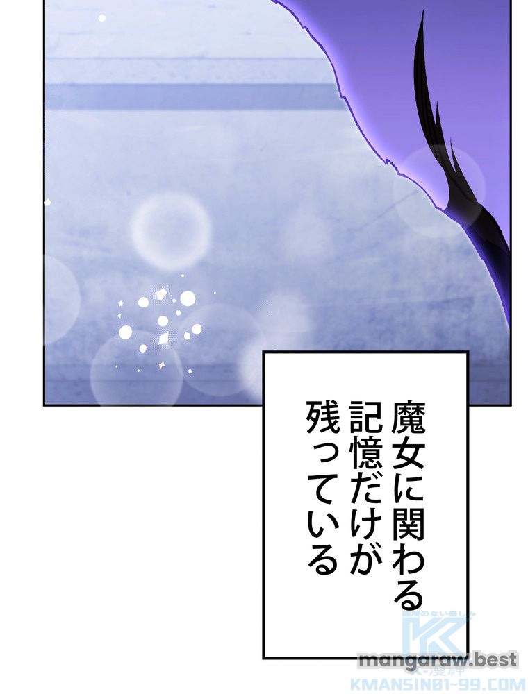 ダンジョンリセット 第175話 - Page 37