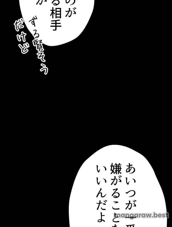 ダンジョンリセット 第100話 - Page 24