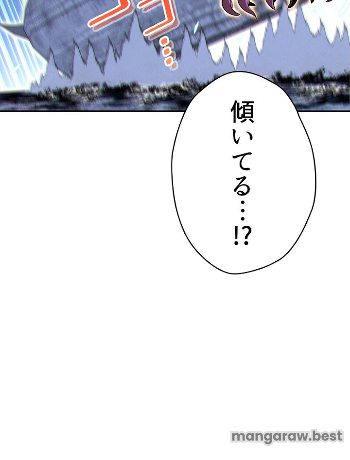 ダンジョンリセット - 第100話 - Page 93