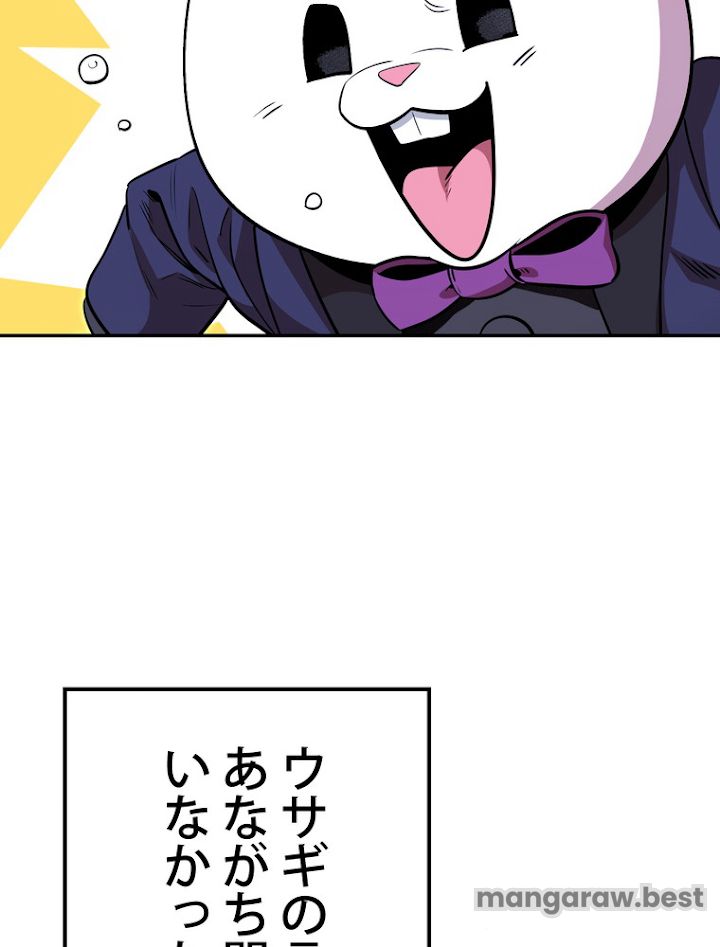 ダンジョンリセット 第121話 - Page 78