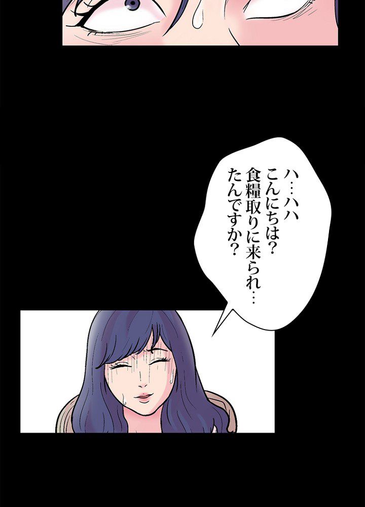 UTOPIA~なんでもありの無人島~ 第36話 - Page 48