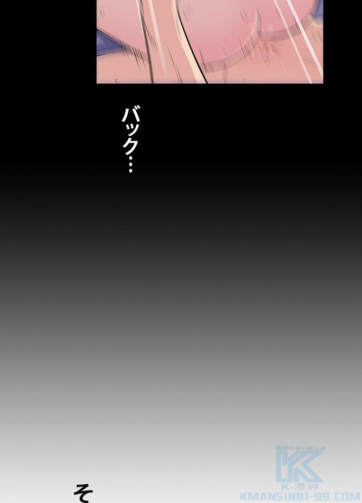 UTOPIA~なんでもありの無人島~ 第9話 - Page 26