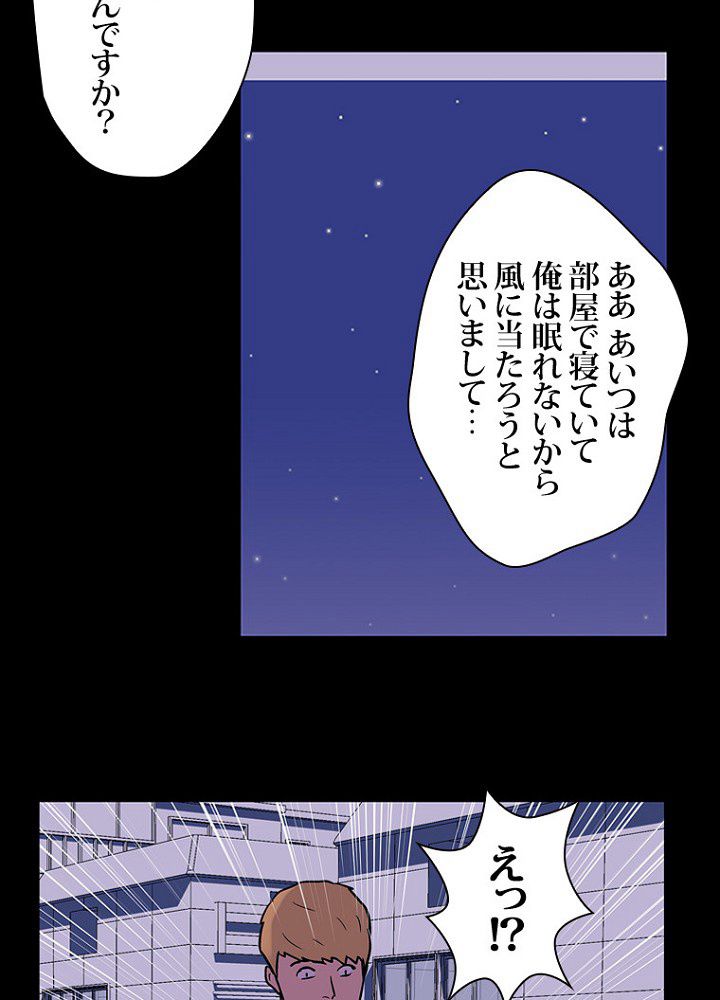 UTOPIA~なんでもありの無人島~ 第19話 - Page 3