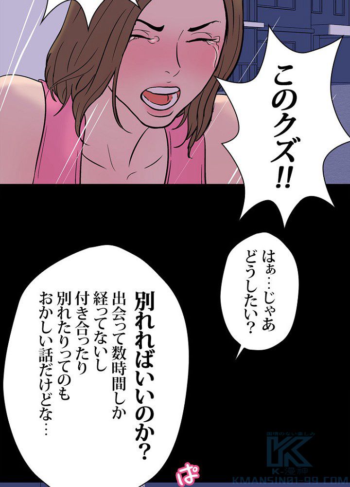 UTOPIA~なんでもありの無人島~ 第19話 - Page 41