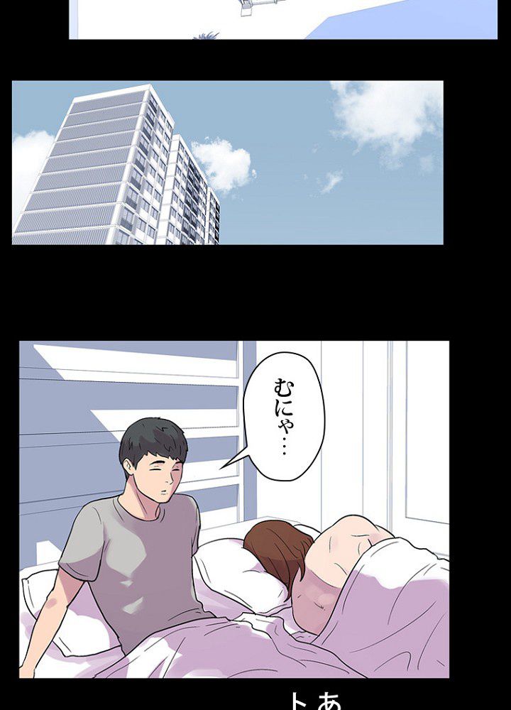 UTOPIA~なんでもありの無人島~ 第21話 - Page 24