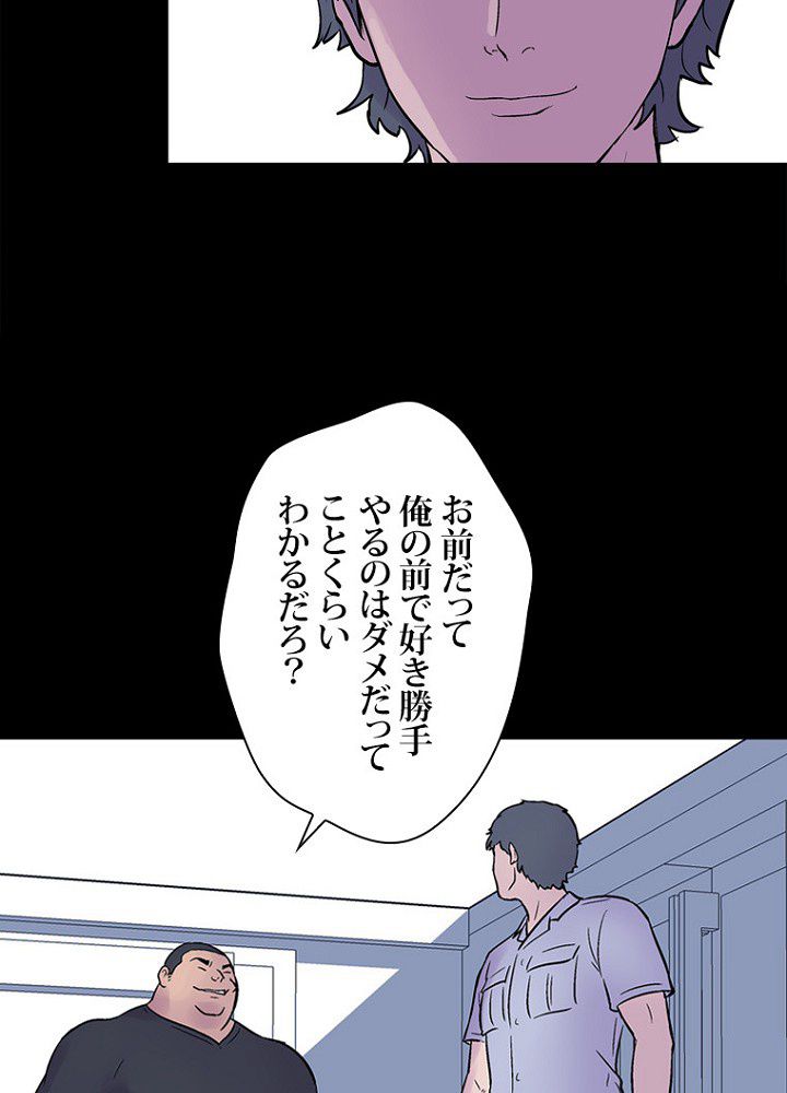 UTOPIA~なんでもありの無人島~ 第24話 - Page 60