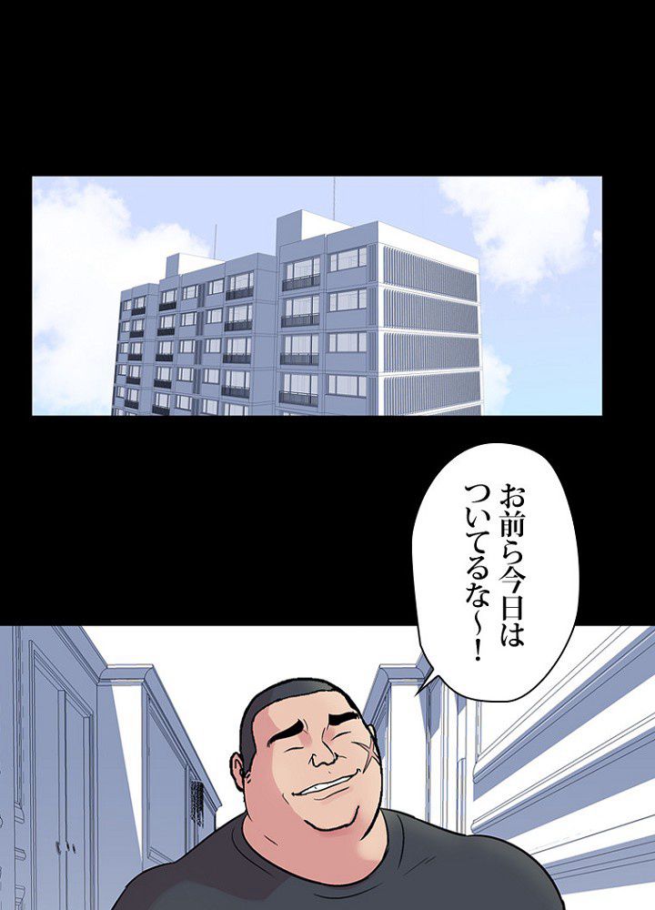 UTOPIA~なんでもありの無人島~ 第24話 - Page 9