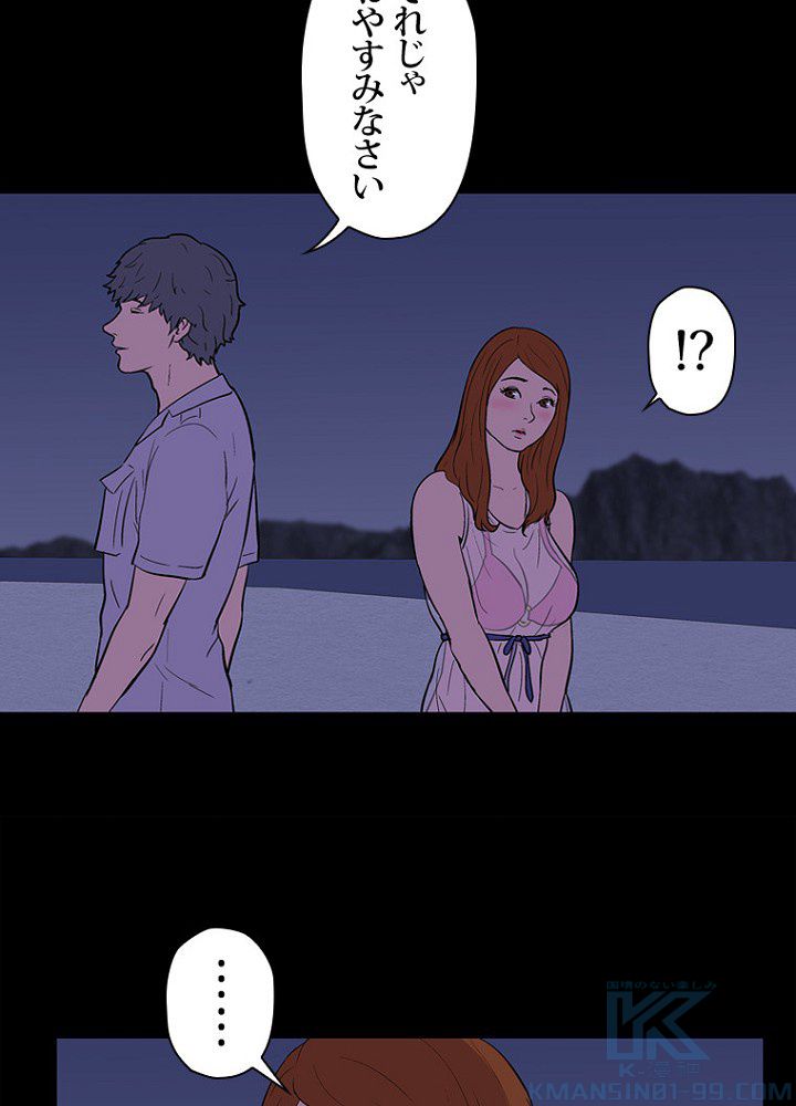 UTOPIA~なんでもありの無人島~ 第14話 - Page 8